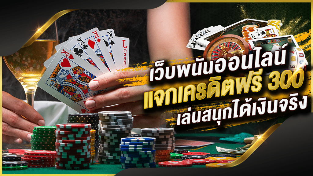 บาคาร่าออนไลน์ ufabet