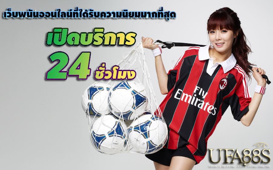 แทงบอลให้รวย