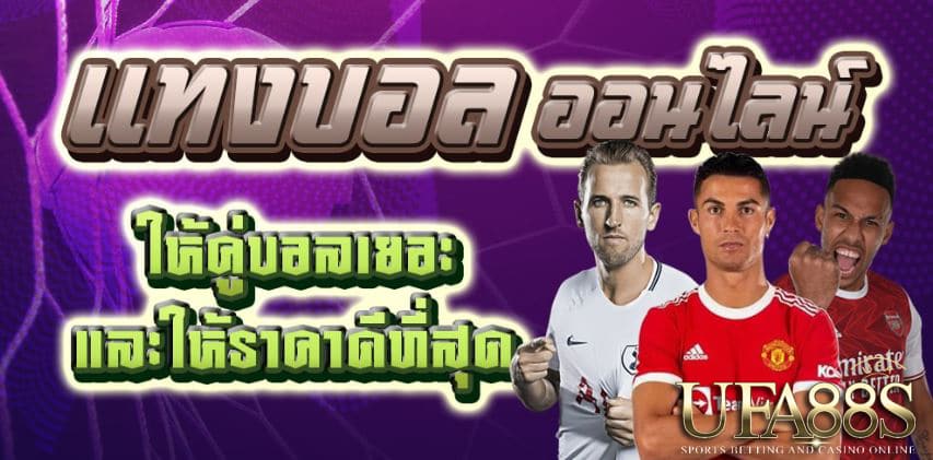 แทงบอล0-0.5
