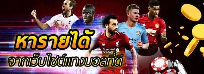 แทงบอล0-0.5