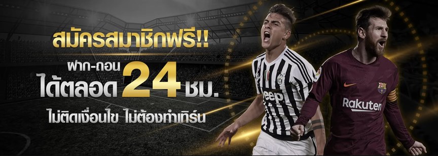 เว็บแทงบอล 2023
