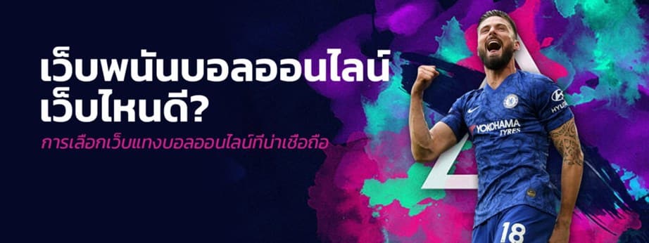 เว็บแทงบอล 2023