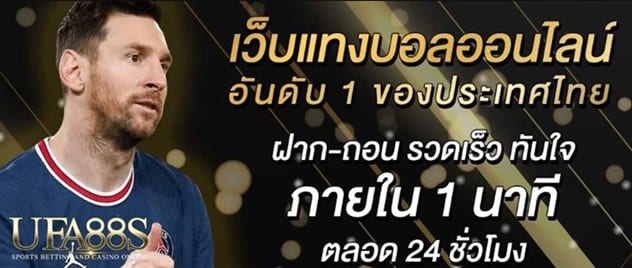เว็บแทงบอล เชื่อถือได้