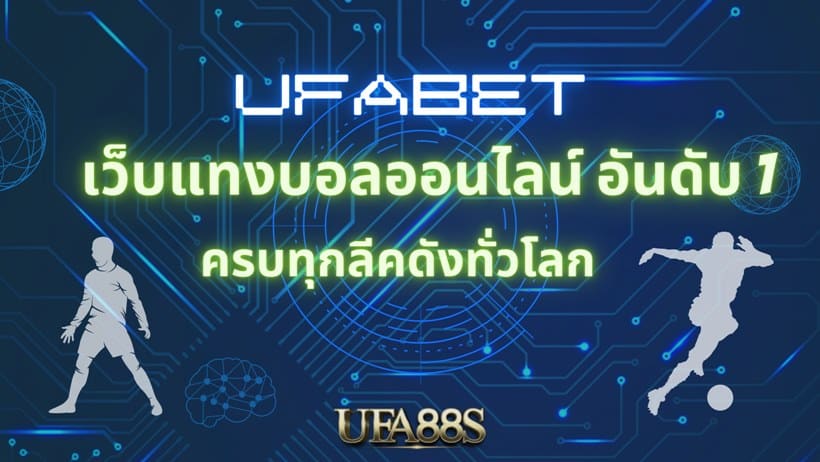 ufabet mobile