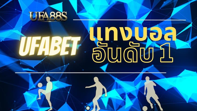 ufabet mobile