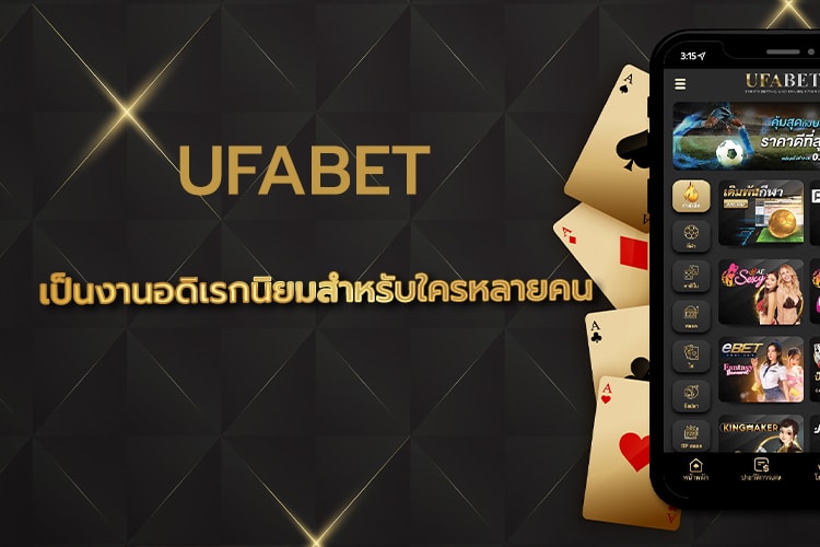 UFABET168VIP