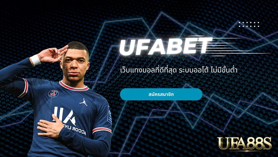 วิธีแทงบอล สเต็ป