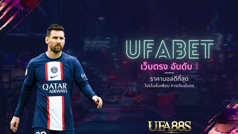 วิธีแทงบอล สเต็ป