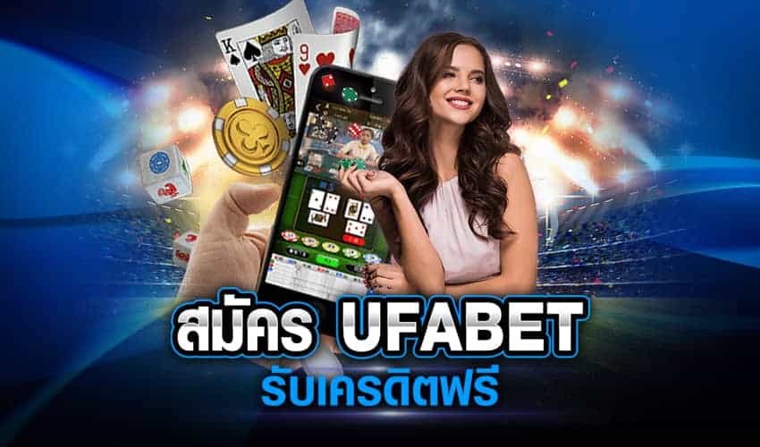 เดิมพันufabet