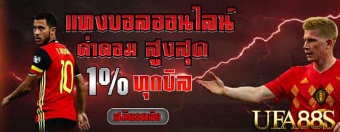 UFABET789