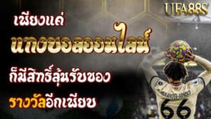 UFABET789