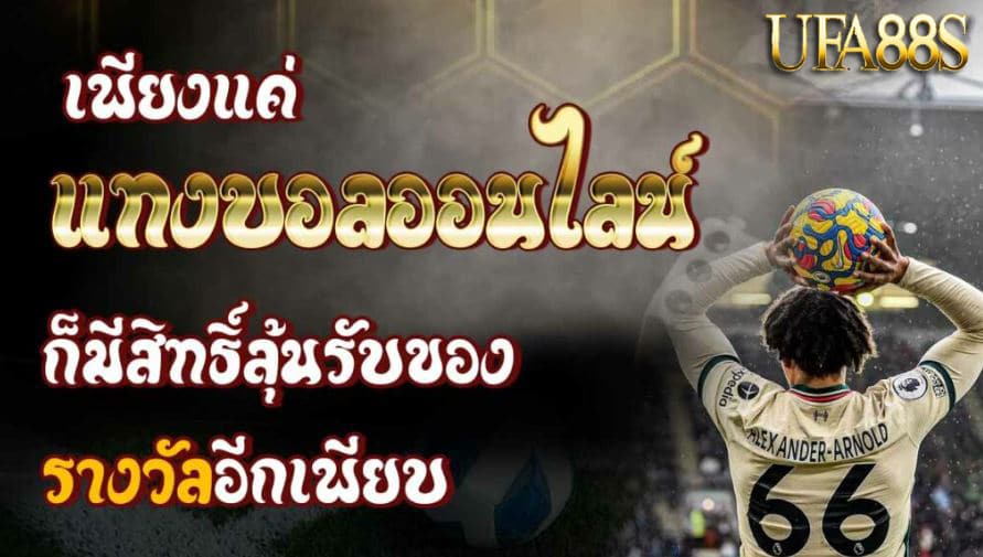 UFABET789