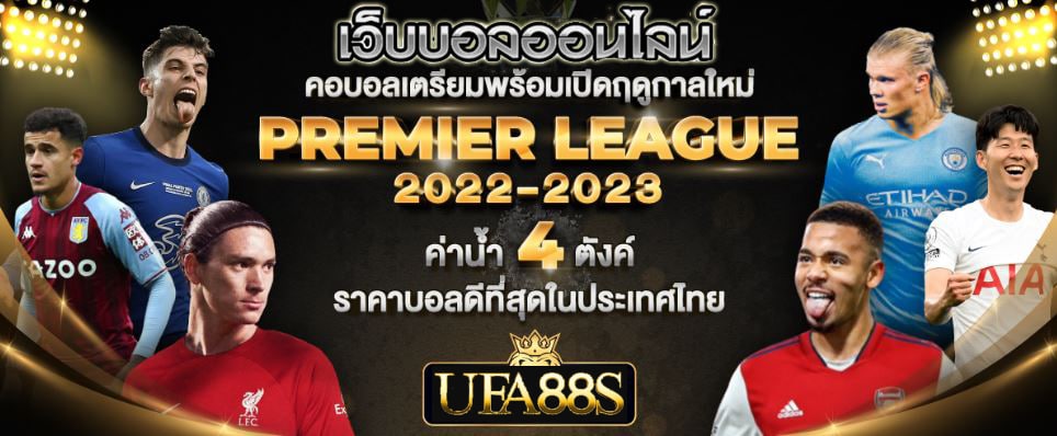 UFABET789
