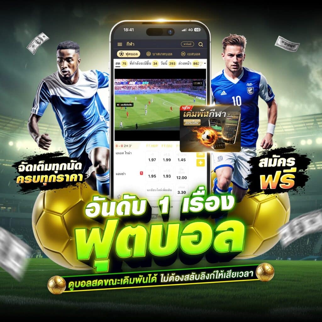 เว็บบอล191
