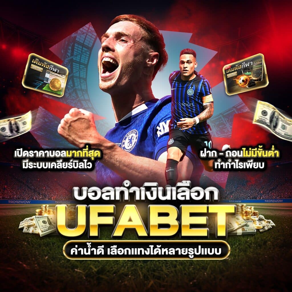 เว็บบอล191