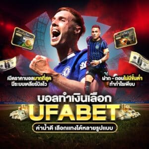 เว็บบอล191